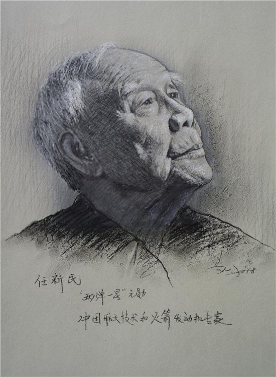 脊梁--马刚画笔下的杰出科学家肖像艺术展