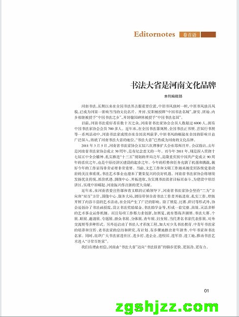 目录