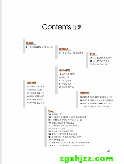 目录2